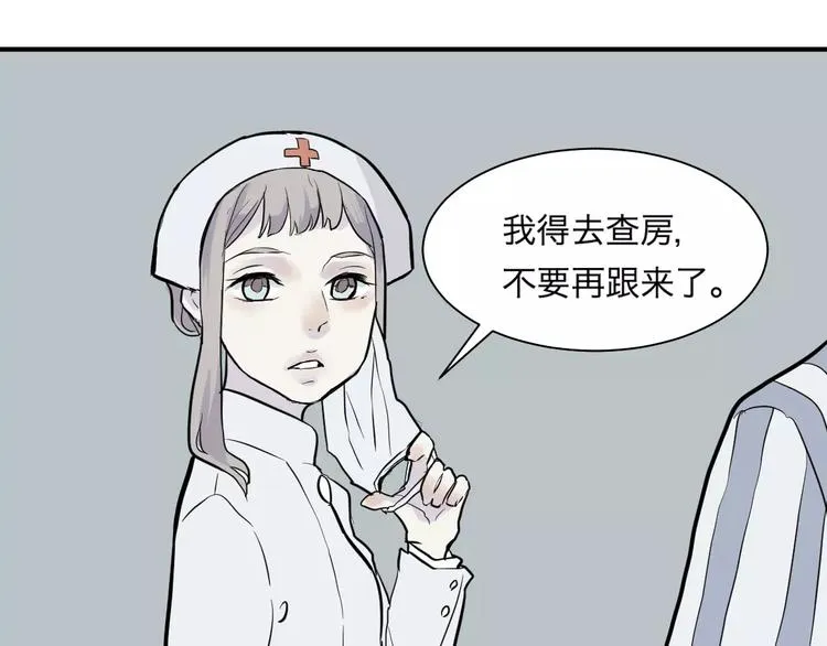 第29话 阿薰（四） 第1页