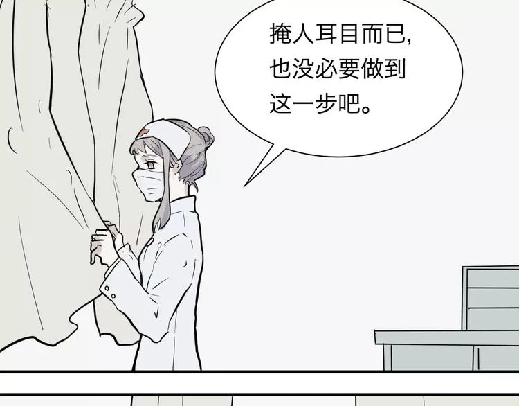 第29话 阿薰（四） 第5页