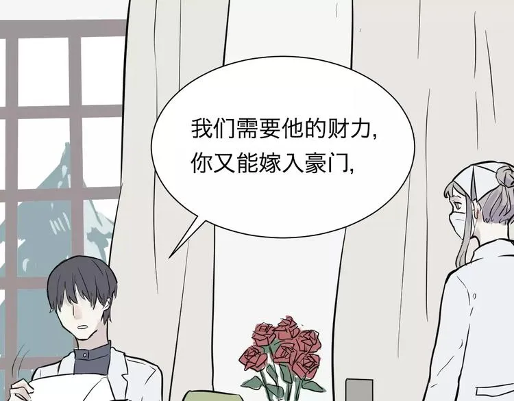 第29话 阿薰（四） 第6页