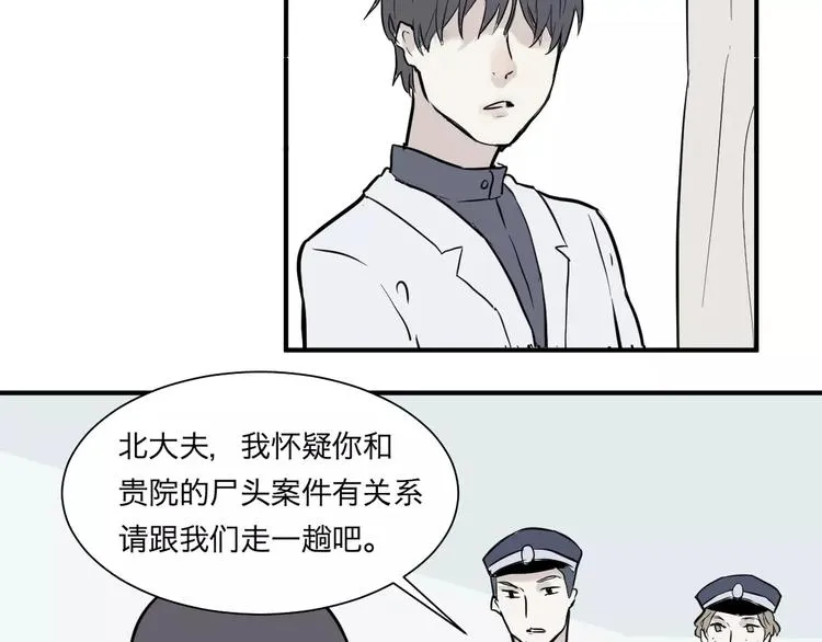 第29话 阿薰（四） 第13页