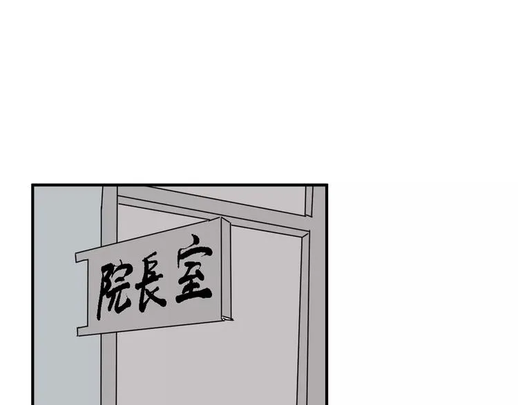 第29话 阿薰（四） 第17页