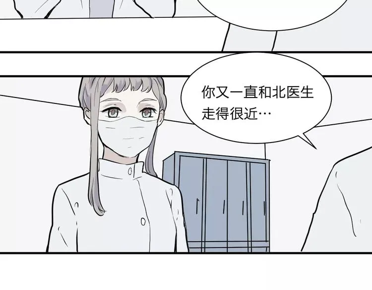 第29话 阿薰（四） 第20页