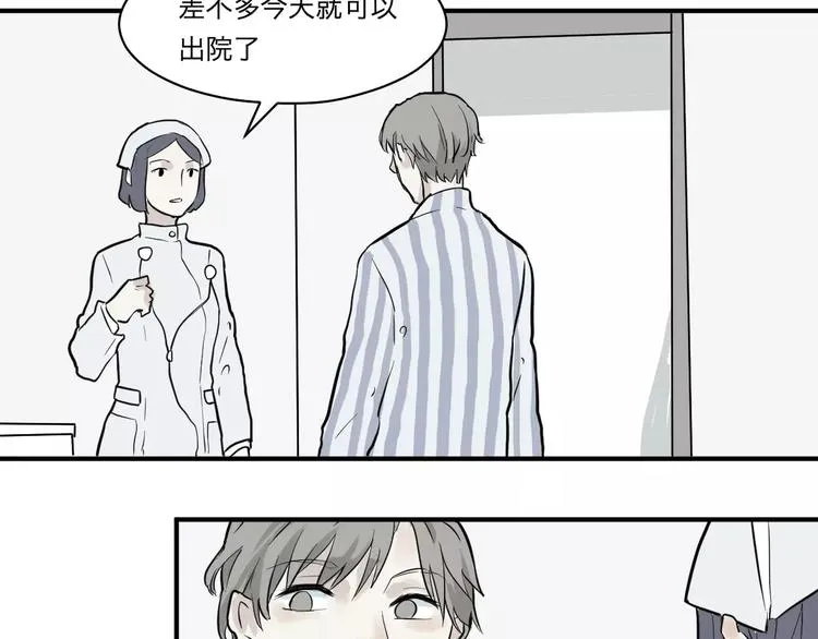 第29话 阿薰（四） 第23页