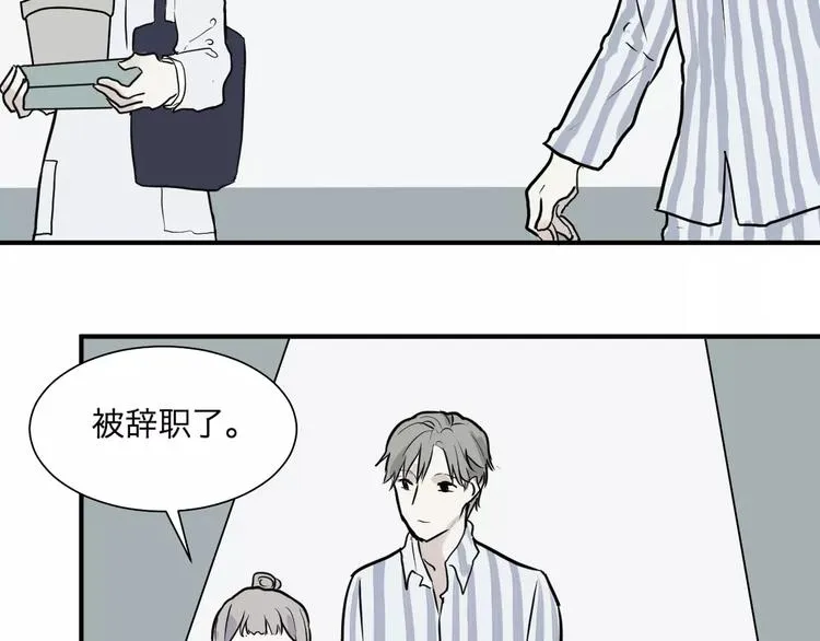 第29话 阿薰（四） 第25页