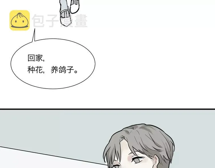 第29话 阿薰（四） 第27页