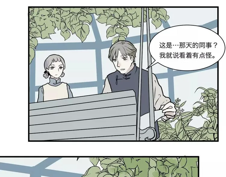 第29话 阿薰（四） 第44页