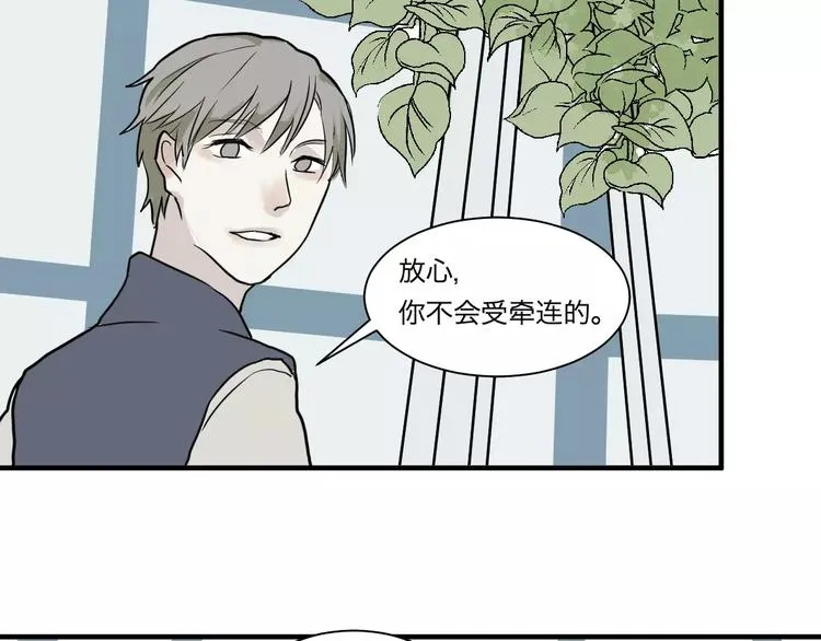 第29话 阿薰（四） 第45页