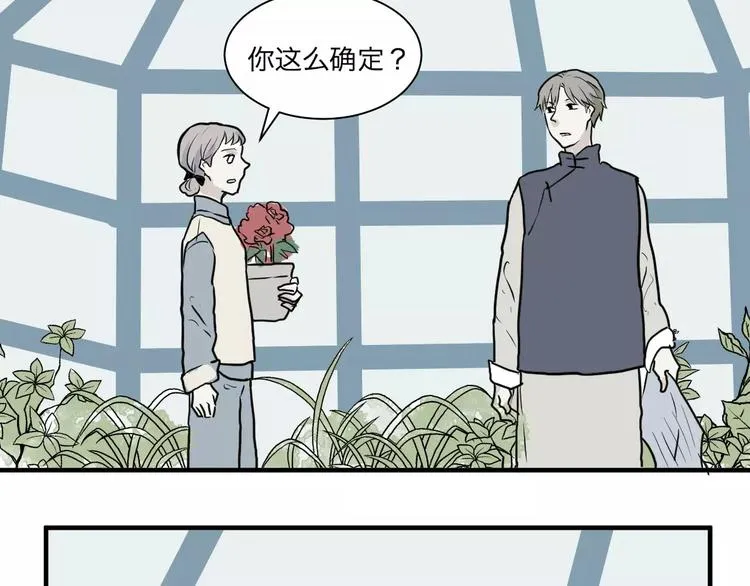 第29话 阿薰（四） 第46页