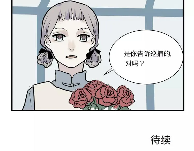 第29话 阿薰（四） 第47页
