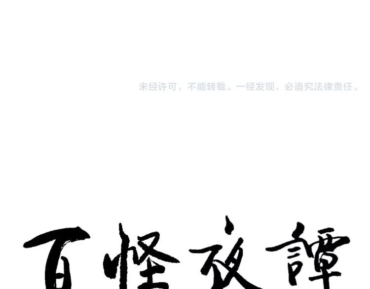 第29话 阿薰（四） 第48页