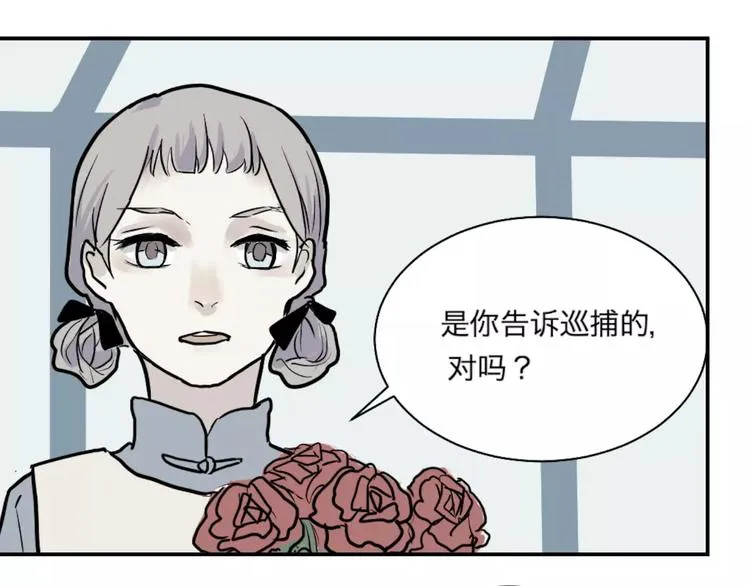 第30话 阿薰（五） 第1页