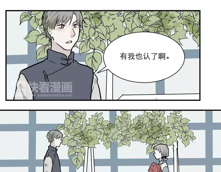 第30话 阿薰（五） 第5页