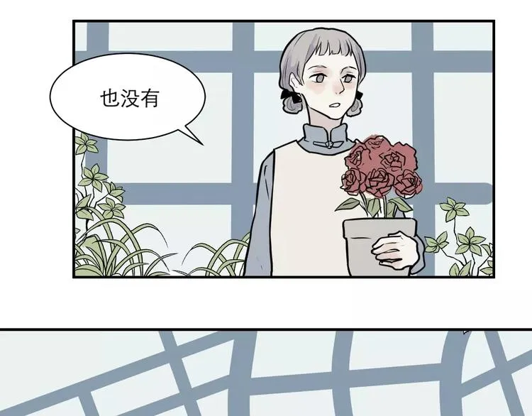 第30话 阿薰（五） 第7页
