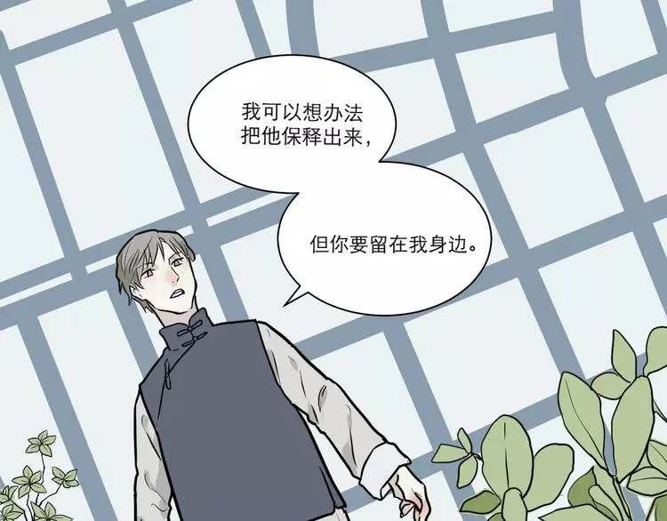 第30话 阿薰（五） 第8页