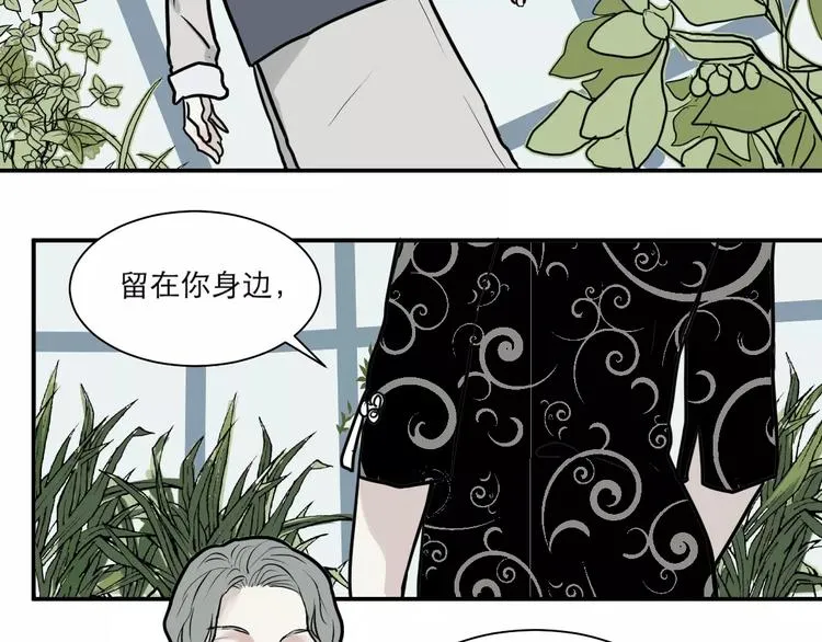 第30话 阿薰（五） 第9页