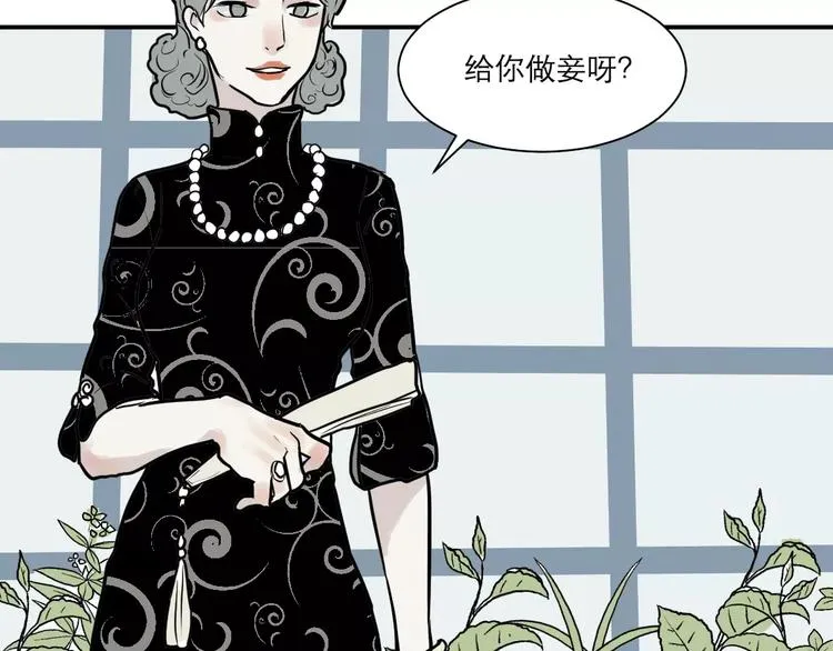 第30话 阿薰（五） 第10页