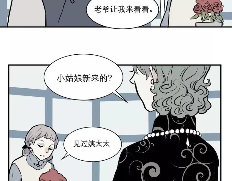 第30话 阿薰（五） 第12页