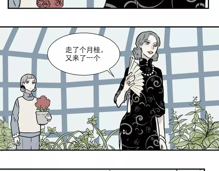 第30话 阿薰（五） 第13页