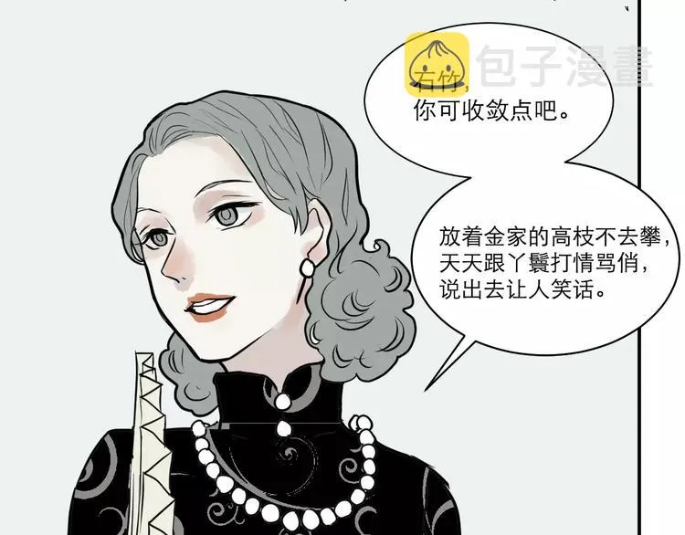 第30话 阿薰（五） 第14页