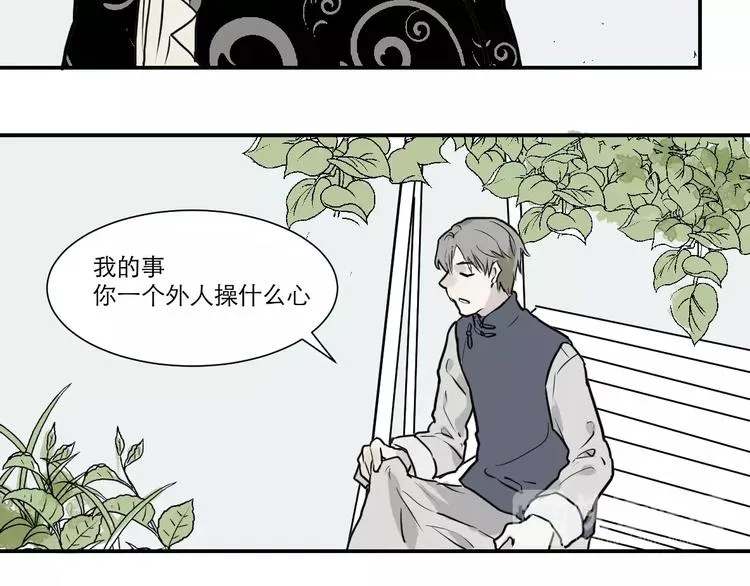 第30话 阿薰（五） 第15页