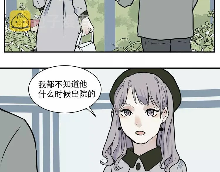 第30话 阿薰（五） 第17页