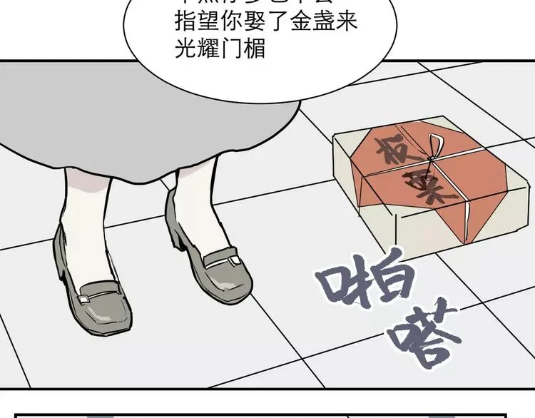 第30话 阿薰（五） 第20页