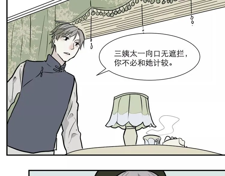 第30话 阿薰（五） 第29页