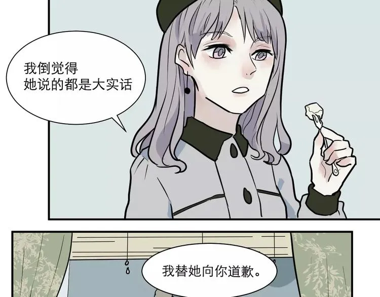 第30话 阿薰（五） 第30页