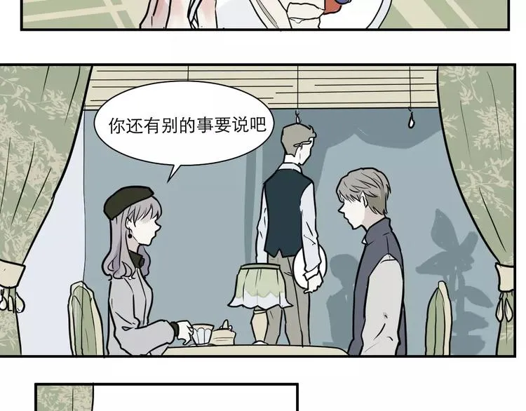 第30话 阿薰（五） 第32页