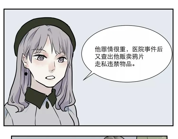 第30话 阿薰（五） 第37页