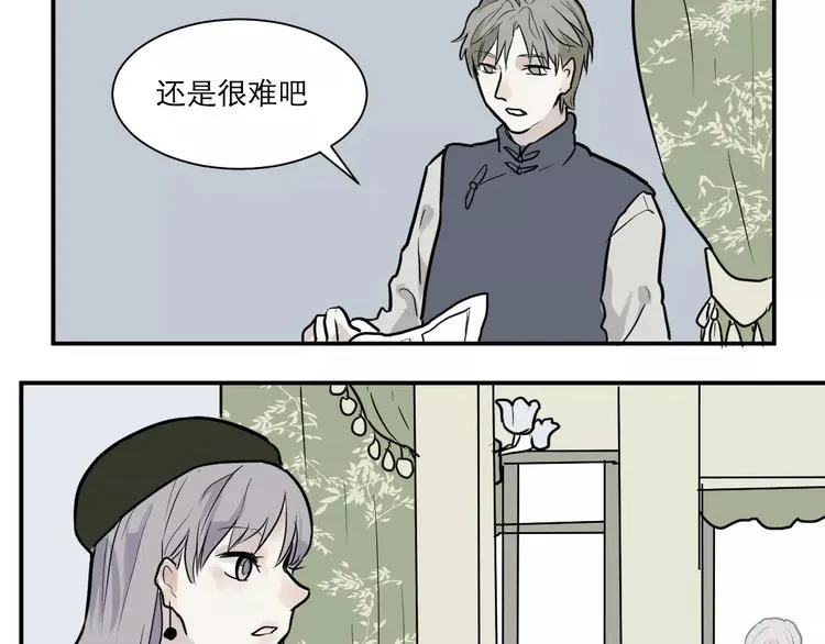 第30话 阿薰（五） 第38页