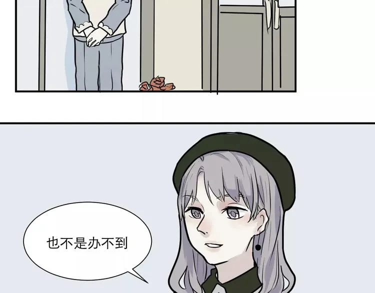 第30话 阿薰（五） 第40页