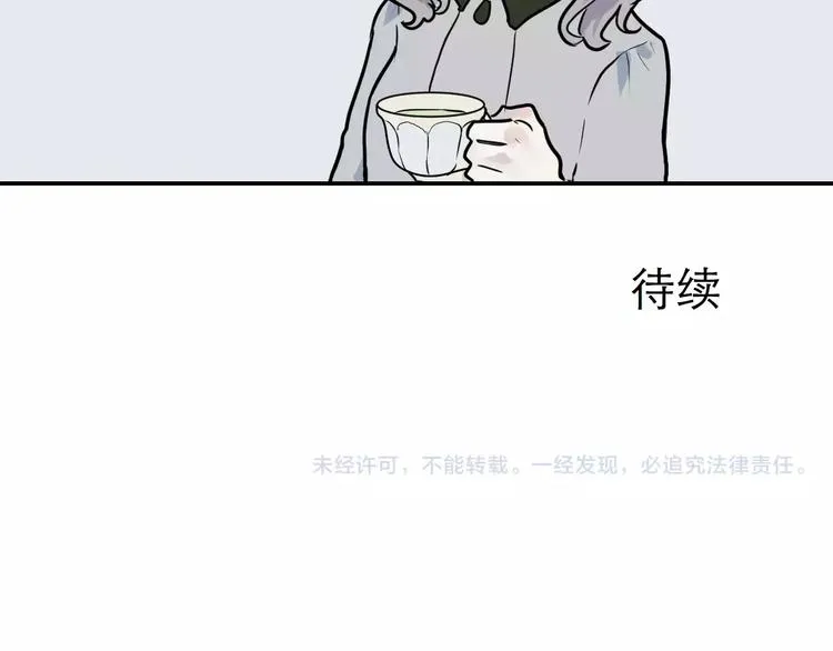 第30话 阿薰（五） 第41页