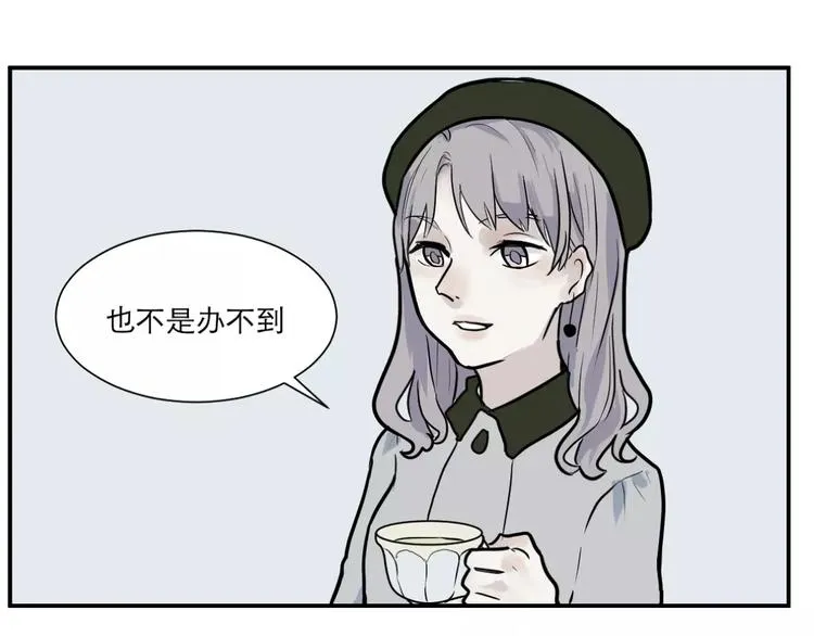 第31话 阿薰（六） 第1页