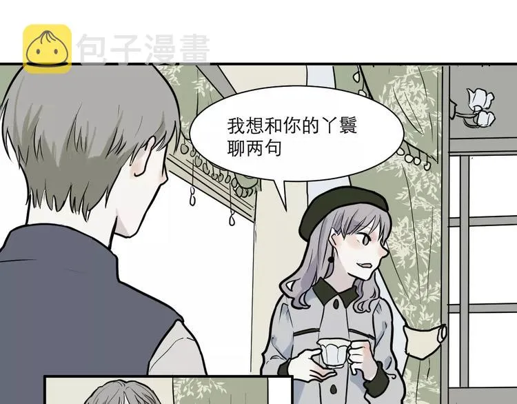 第31话 阿薰（六） 第2页