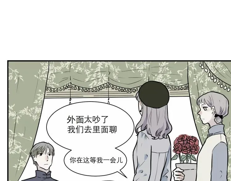 第31话 阿薰（六） 第4页