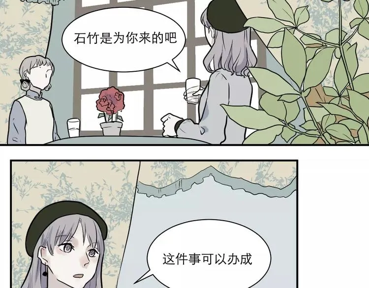 第31话 阿薰（六） 第7页