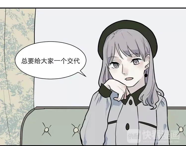 第31话 阿薰（六） 第10页