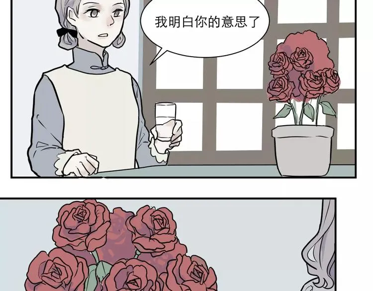 第31话 阿薰（六） 第14页