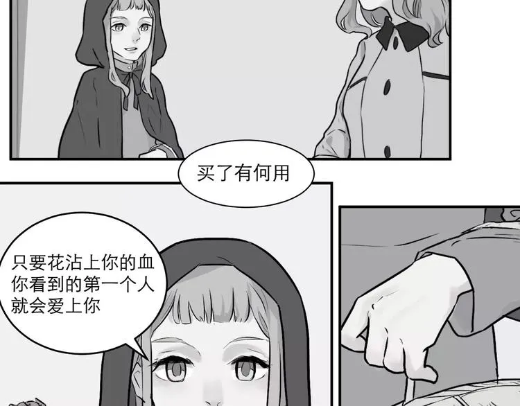 第31话 阿薰（六） 第16页