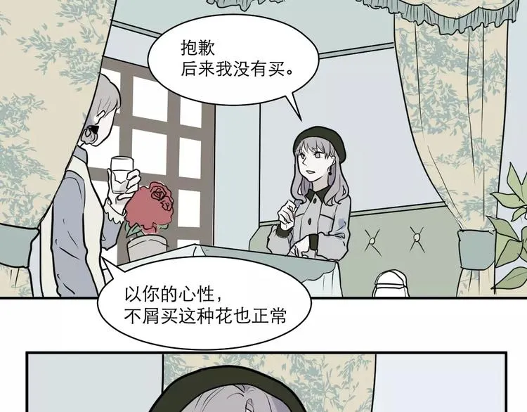 第31话 阿薰（六） 第20页