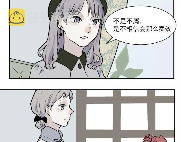 第31话 阿薰（六） 第21页