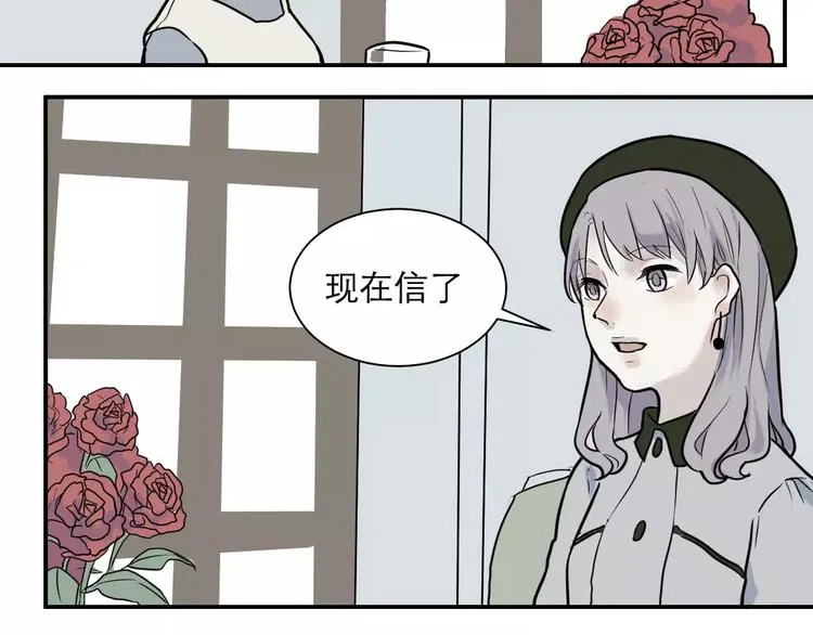 第31话 阿薰（六） 第22页