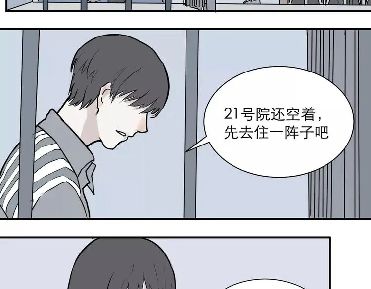 第31话 阿薰（六） 第26页