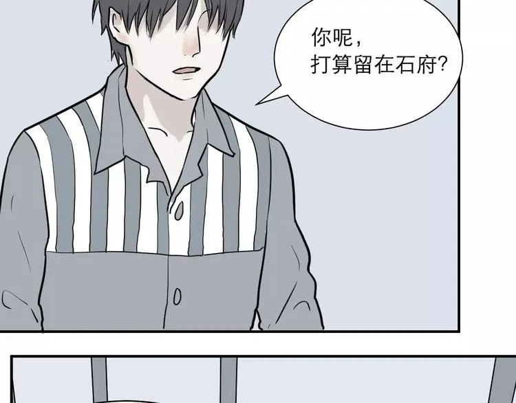 第31话 阿薰（六） 第27页
