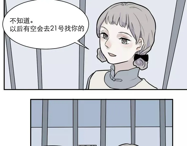 第31话 阿薰（六） 第28页