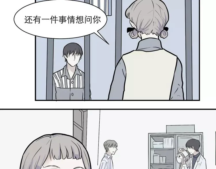 第31话 阿薰（六） 第29页