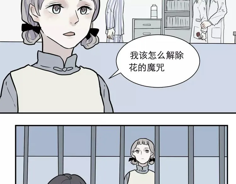 第31话 阿薰（六） 第30页