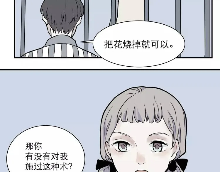 第31话 阿薰（六） 第31页