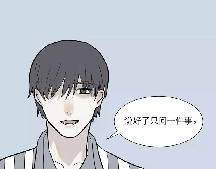 第31话 阿薰（六） 第33页
